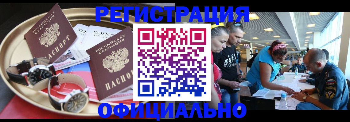 временная регистрация купить в Переславль-Залесском