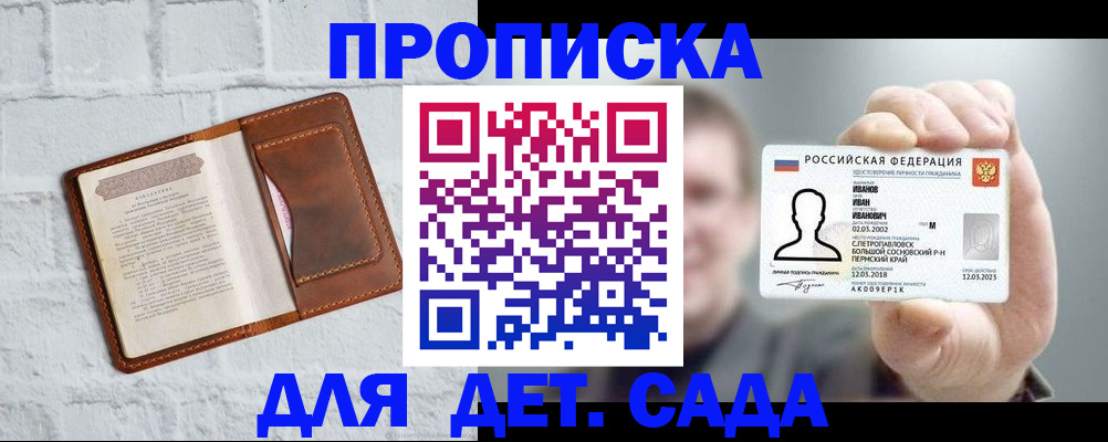 временная регистрация законно в Переславль-Залесском
