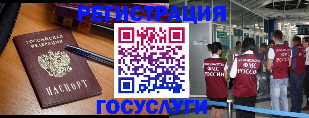 прописка иностранных граждан в Переславль-Залесском