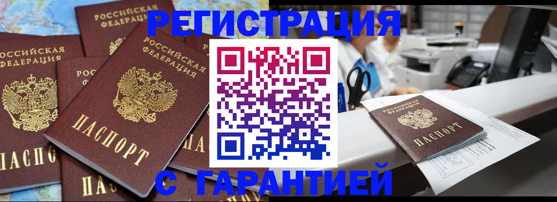 временная прописка в Переславль-Залесском